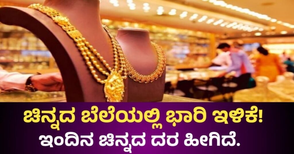 Gold price today karnataka