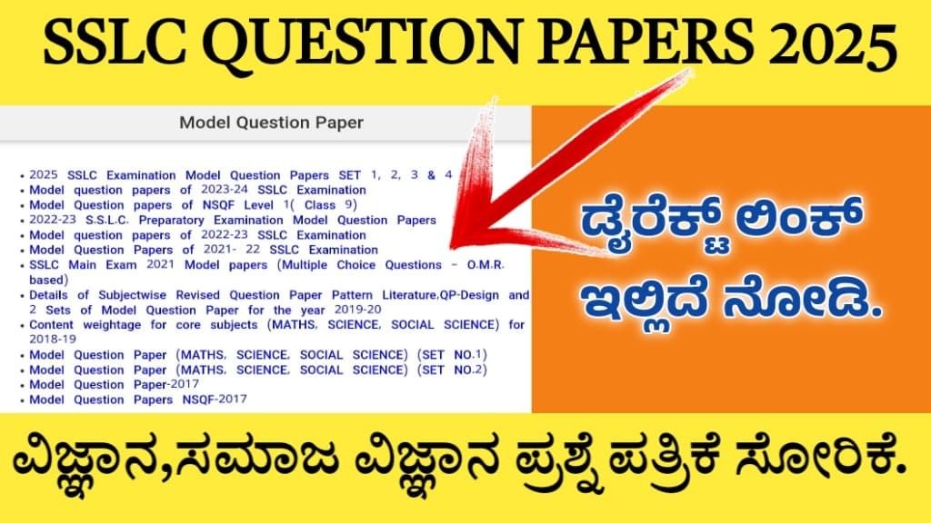 Sslc question papers 