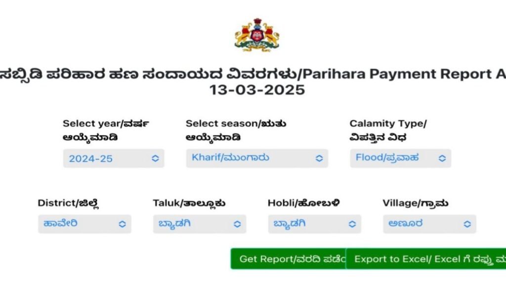 Parihara payment